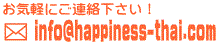 お気軽にご連絡ください！